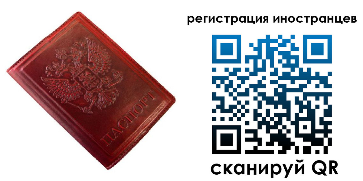 прописка для работы в Вилючинске
