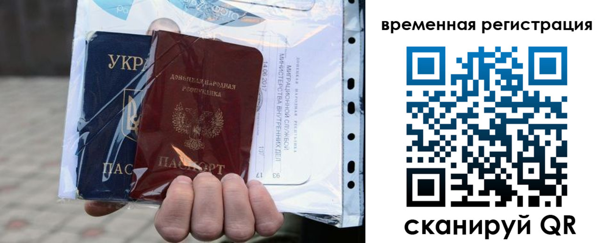 временная регистрация собственник в Вилючинске