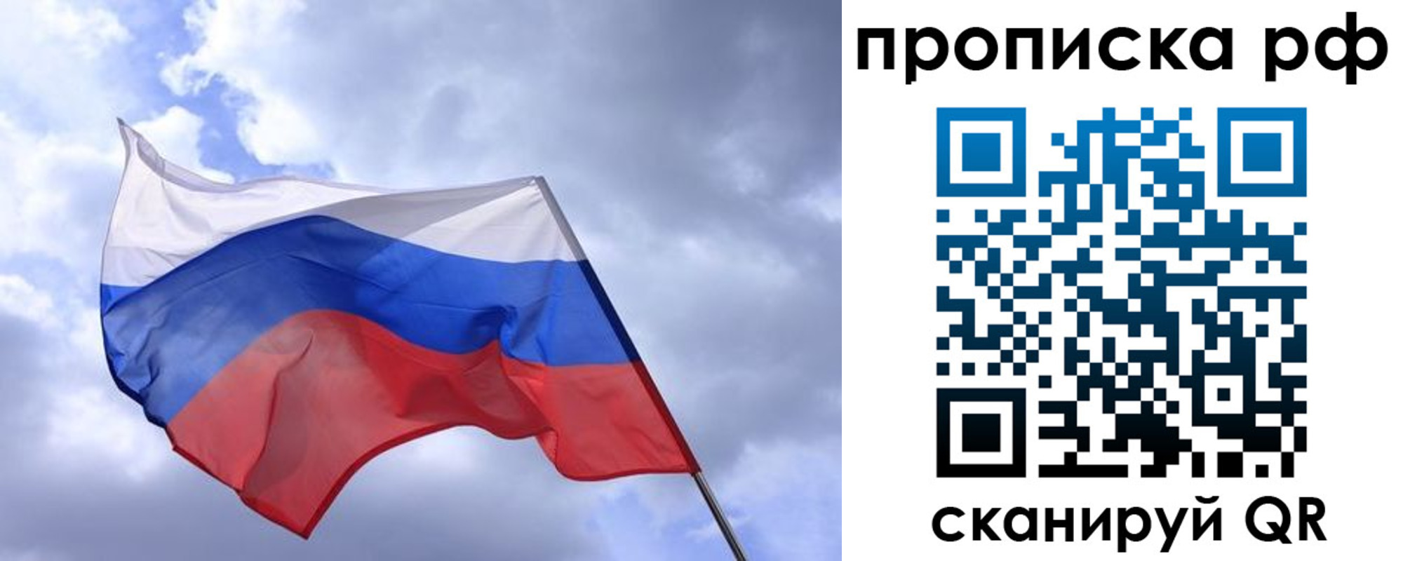 пропишу в квартире в Вилючинске