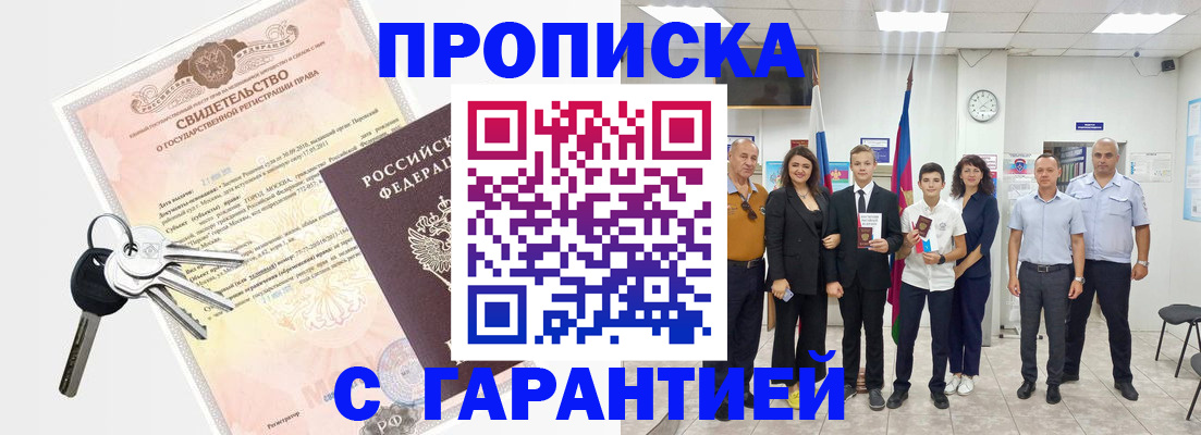 временная регистрация адрес в Вилючинске