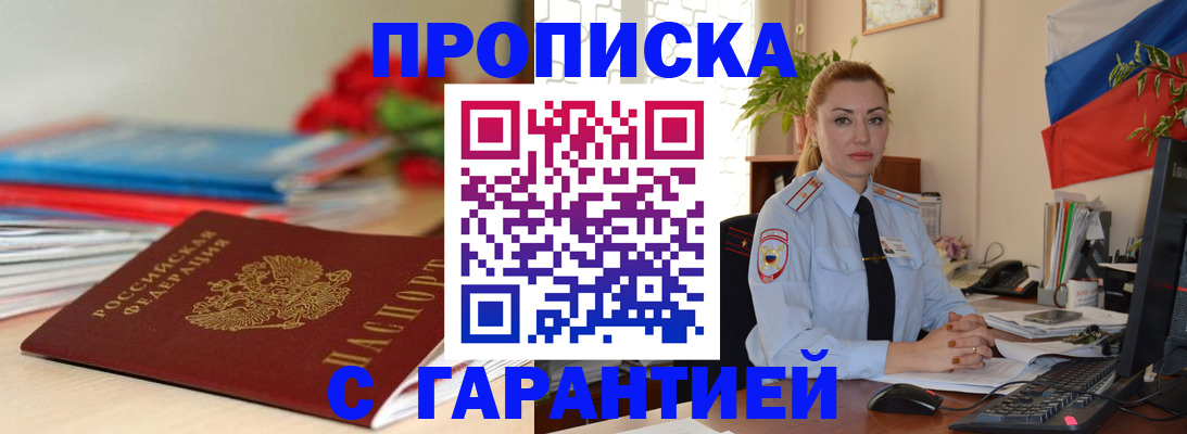 временная регистрация в Вилючинске