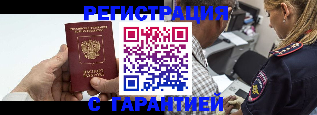 регистрация в Вилючинске