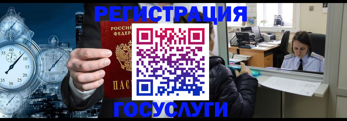 временная регистрация для школы в Вилючинске
