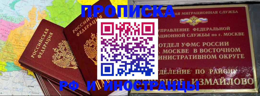 временная регистрация законно в Вилючинске